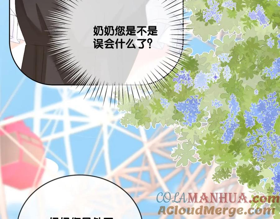 她又又又上热搜啦 第60话 兔兔害羞 第109页
