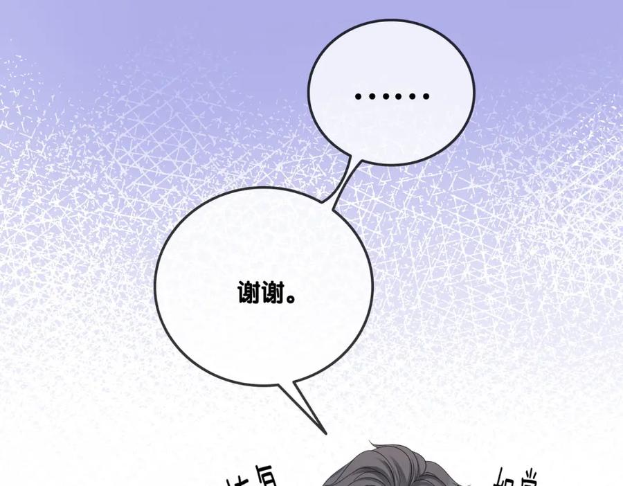 她又又又上热搜啦 第60话 兔兔害羞 第24页