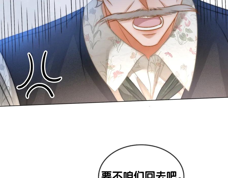 她又又又上热搜啦 第60话 兔兔害羞 第96页