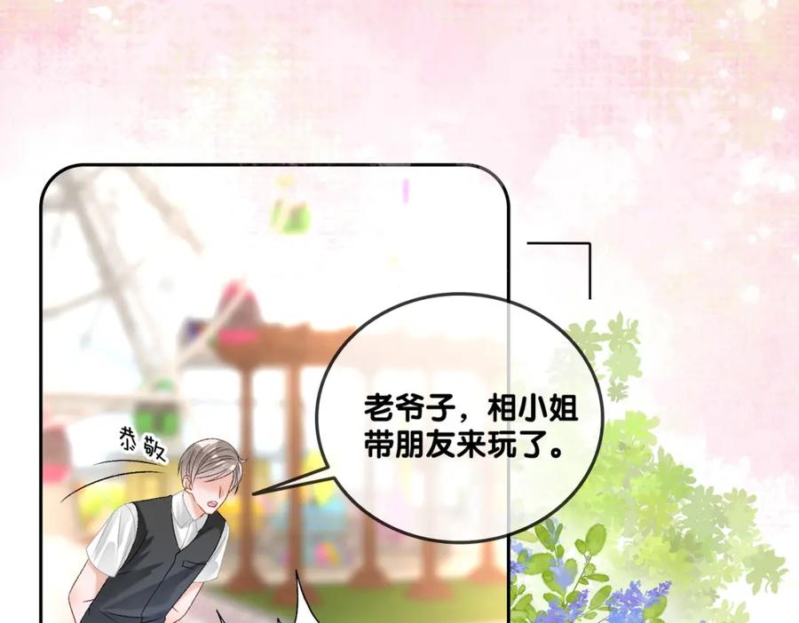 她又又又上热搜啦 第60话 兔兔害羞 第91页