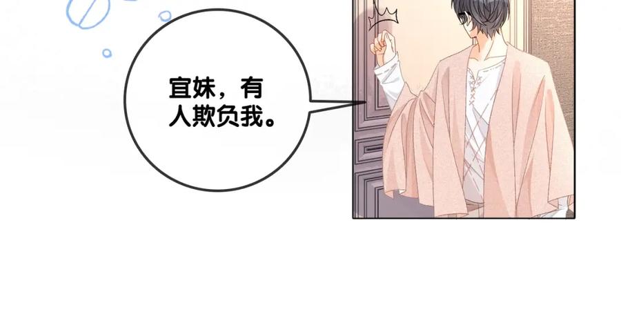 她又又又上热搜啦 第60话 兔兔害羞 第43页