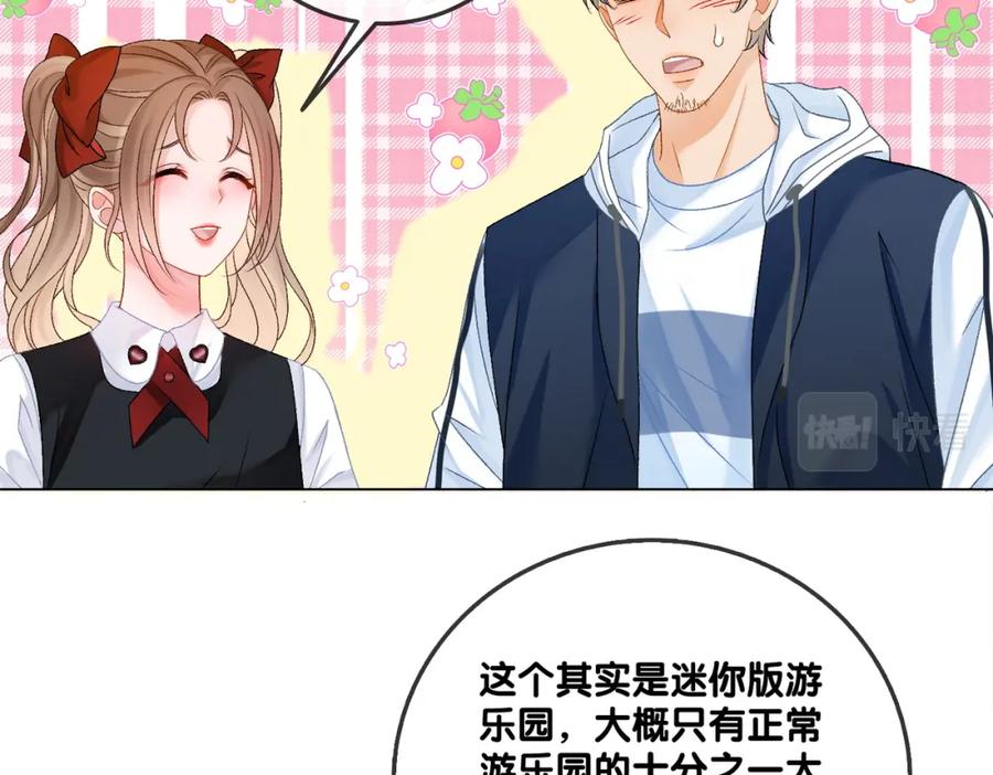 她又又又上热搜啦 第60话 兔兔害羞 第74页