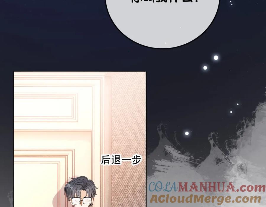 她又又又上热搜啦 第60话 兔兔害羞 第41页