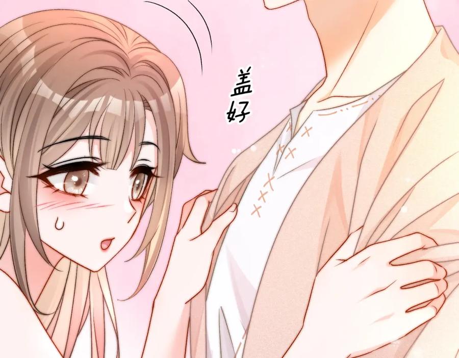 她又又又上热搜啦 第60话 兔兔害羞 第19页