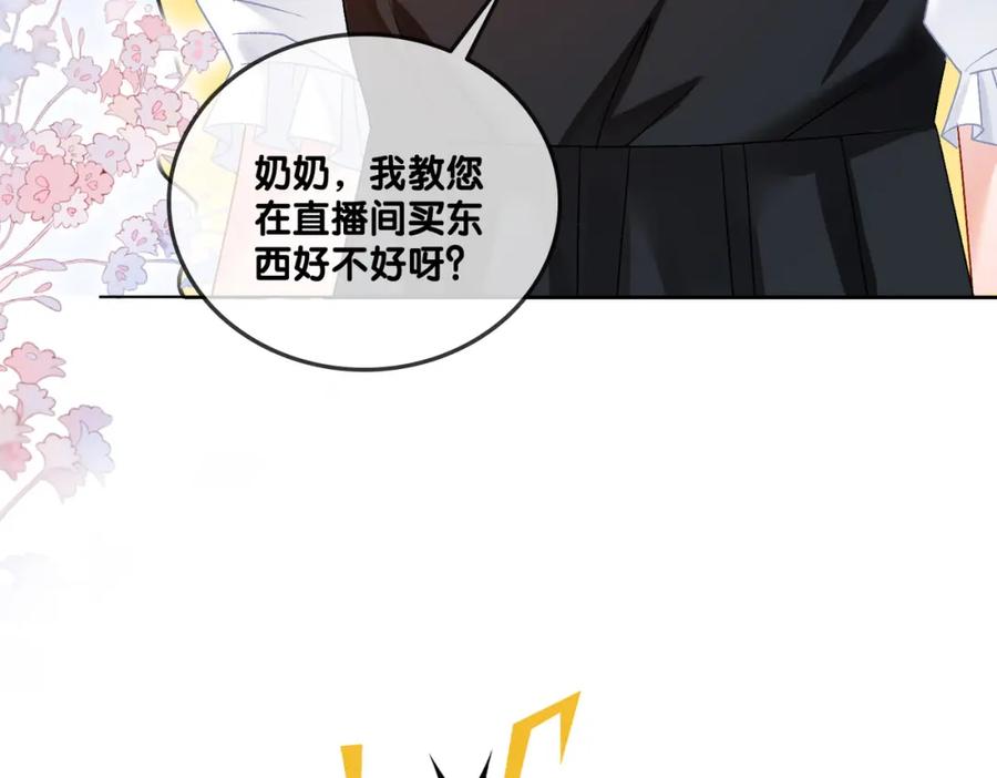 她又又又上热搜啦 第61话 提前见家长？ 第64页