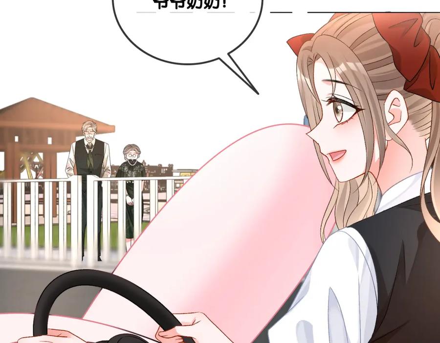 她又又又上热搜啦 第61话 提前见家长？ 第19页