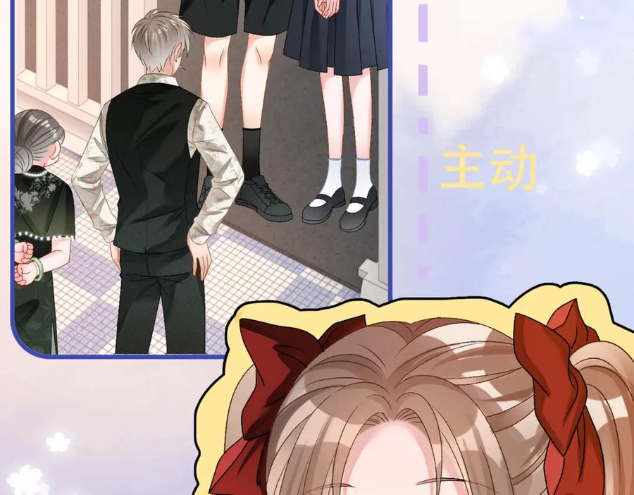 她又又又上热搜啦 第61话 提前见家长？ 第62页