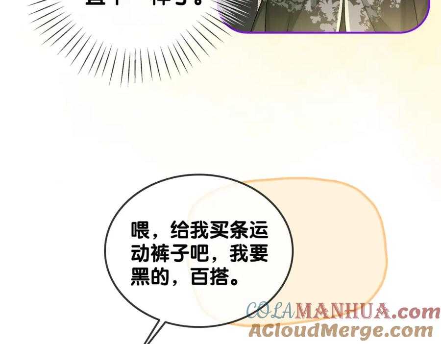 她又又又上热搜啦 第61话 提前见家长？ 第73页