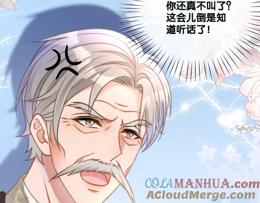 她又又又上热搜啦 第61话 提前见家长？ 第25页
