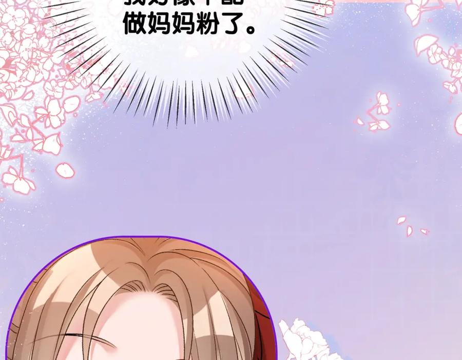 她又又又上热搜啦 第61话 提前见家长？ 第54页