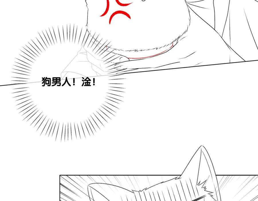 她又又又上热搜啦 第61话 提前见家长？ 第103页