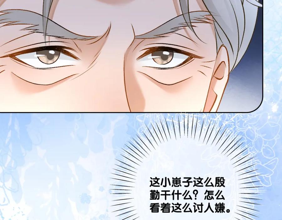 她又又又上热搜啦 第61话 提前见家长？ 第92页