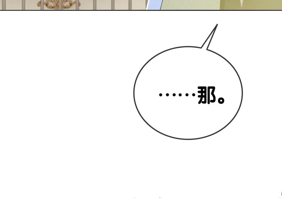 她又又又上热搜啦 第61话 提前见家长？ 第38页