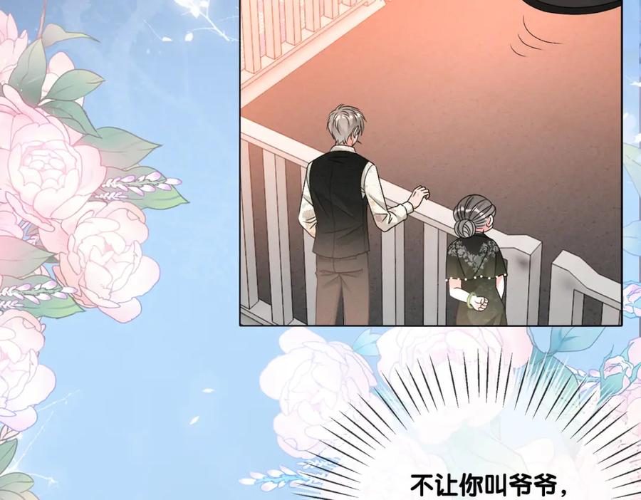 她又又又上热搜啦 第61话 提前见家长？ 第24页