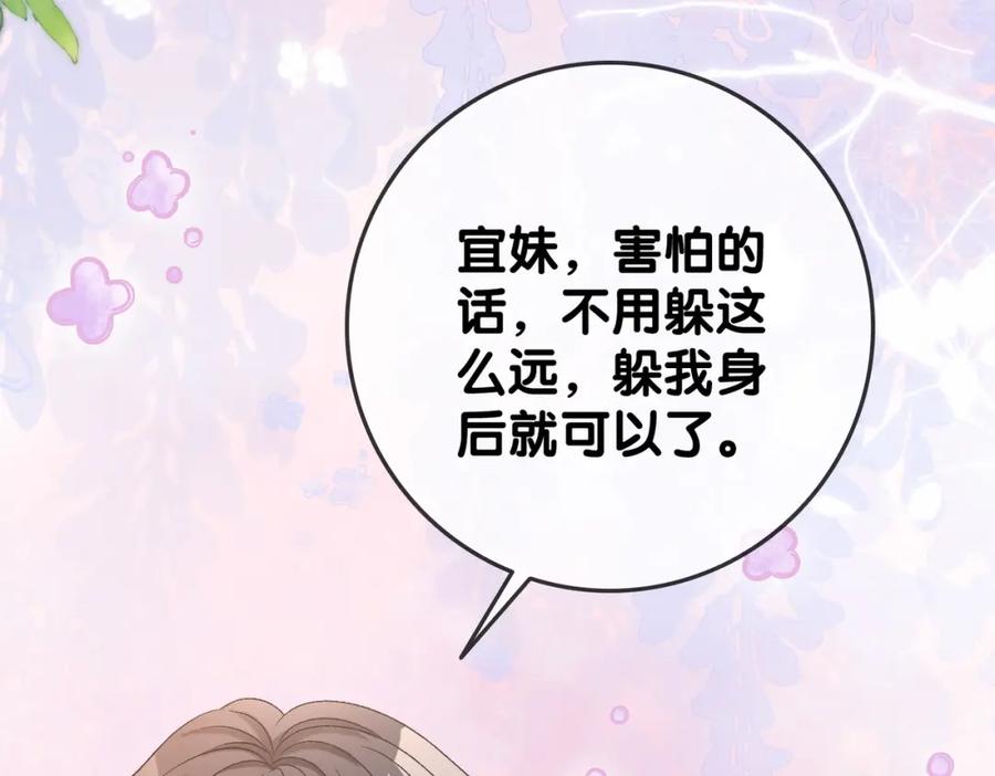 她又又又上热搜啦 第61话 提前见家长？ 第51页