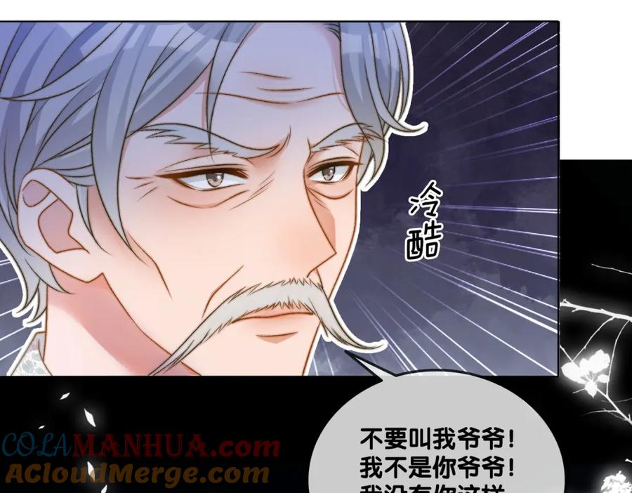 她又又又上热搜啦 第61话 提前见家长？ 第21页