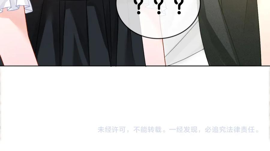 她又又又上热搜啦 第61话 提前见家长？ 第100页