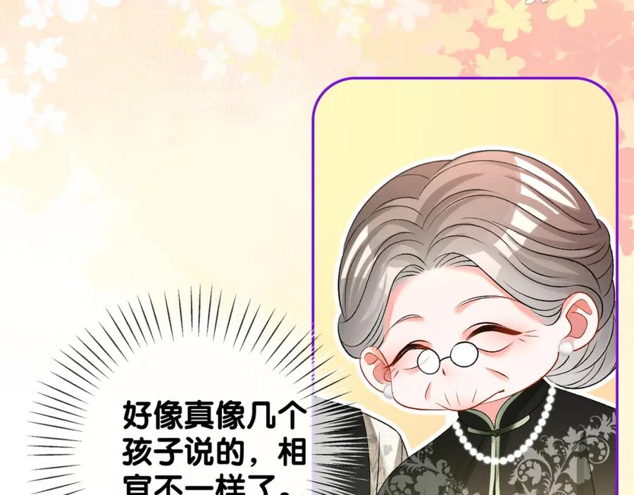 她又又又上热搜啦 第61话 提前见家长？ 第72页