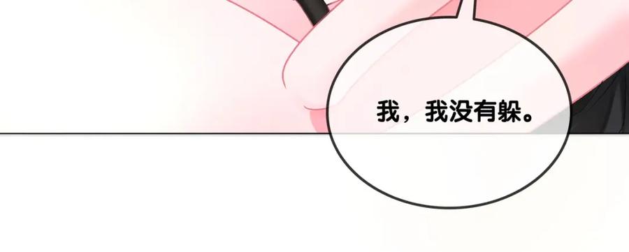 她又又又上热搜啦 第61话 提前见家长？ 第47页