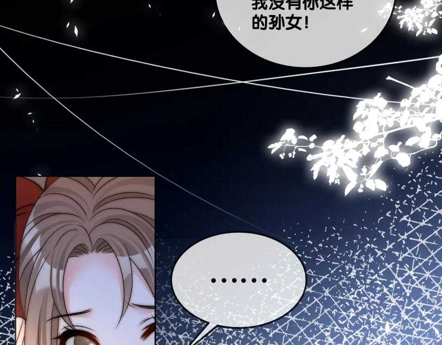 她又又又上热搜啦 第61话 提前见家长？ 第22页