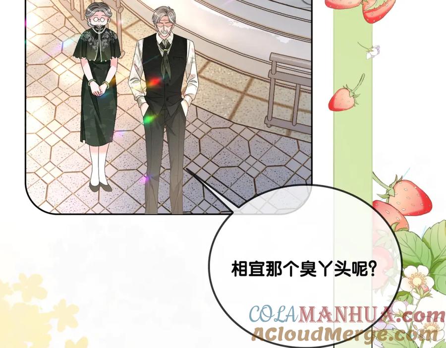 她又又又上热搜啦 第61话 提前见家长？ 第13页