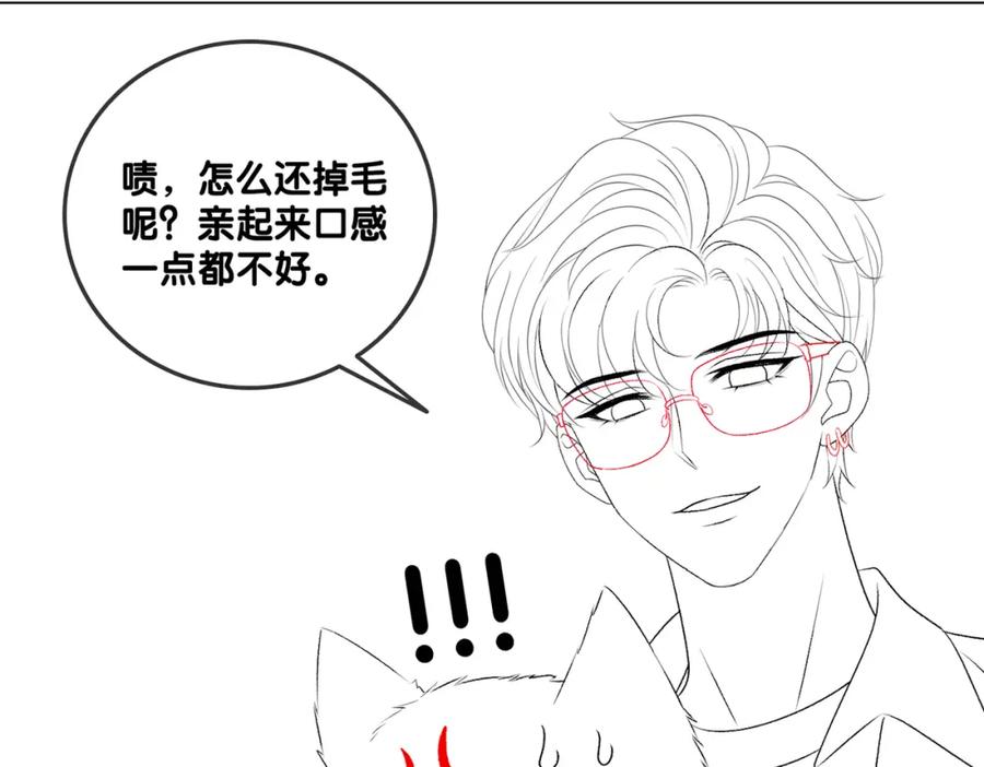 她又又又上热搜啦 第61话 提前见家长？ 第102页