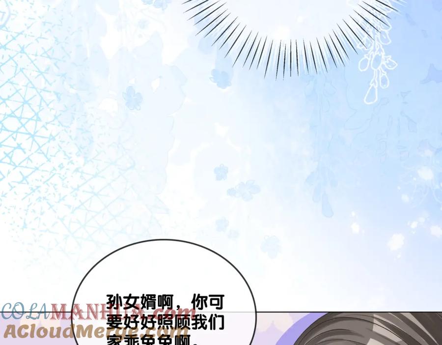 她又又又上热搜啦 第61话 提前见家长？ 第93页