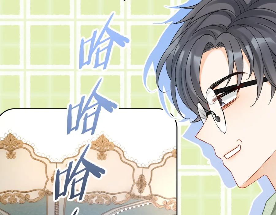 她又又又上热搜啦 第61话 提前见家长？ 第36页