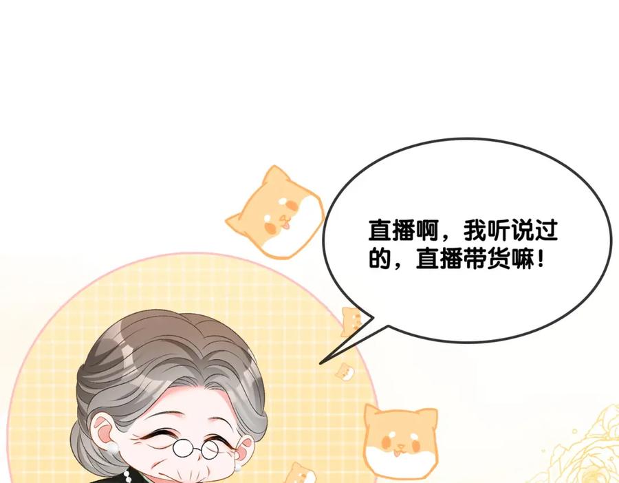 她又又又上热搜啦 第61话 提前见家长？ 第39页