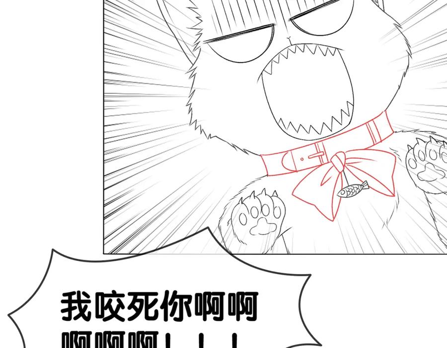 她又又又上热搜啦 第61话 提前见家长？ 第104页