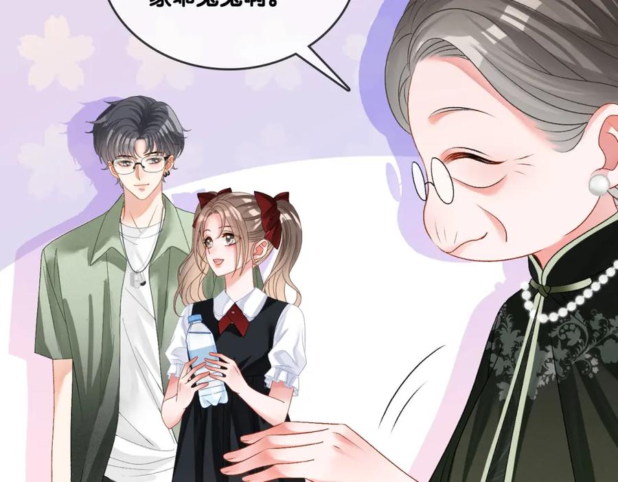 她又又又上热搜啦 第61话 提前见家长？ 第94页