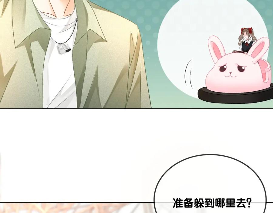 她又又又上热搜啦 第61话 提前见家长？ 第44页