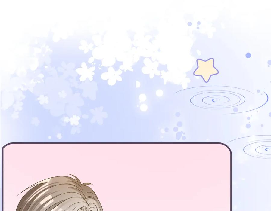 她又又又上热搜啦 第61话 提前见家长？ 第82页