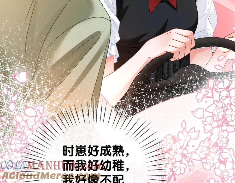 她又又又上热搜啦 第61话 提前见家长？ 第53页