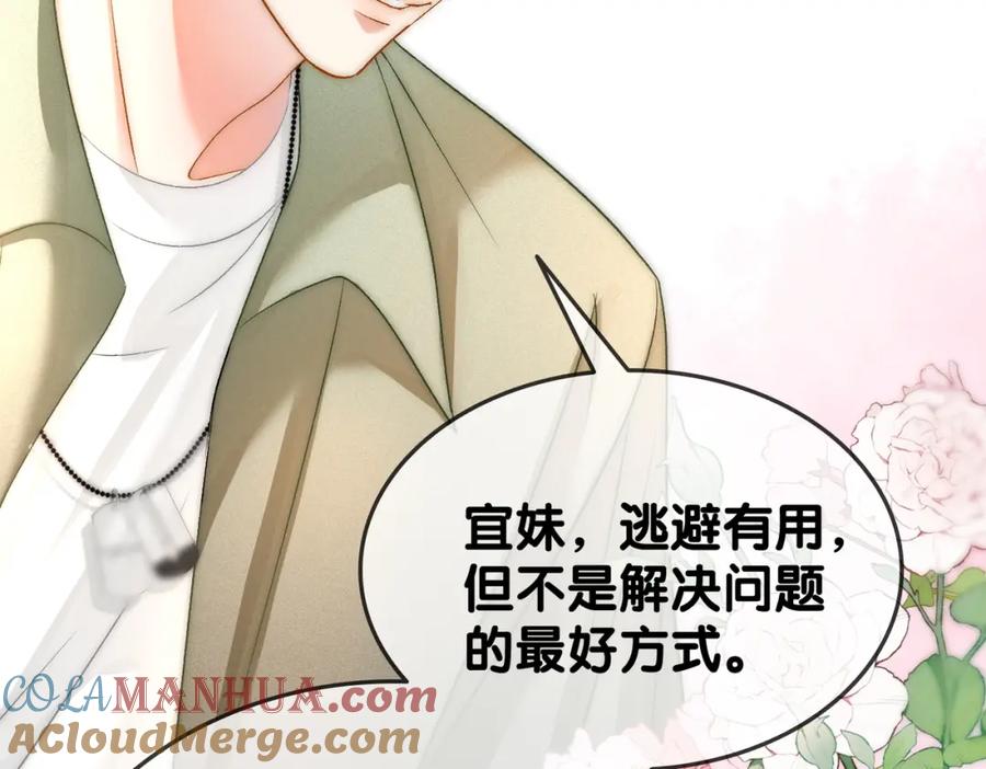 她又又又上热搜啦 第61话 提前见家长？ 第49页