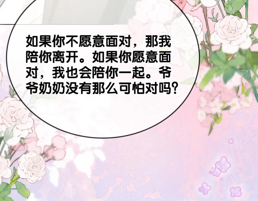 她又又又上热搜啦 第61话 提前见家长？ 第50页