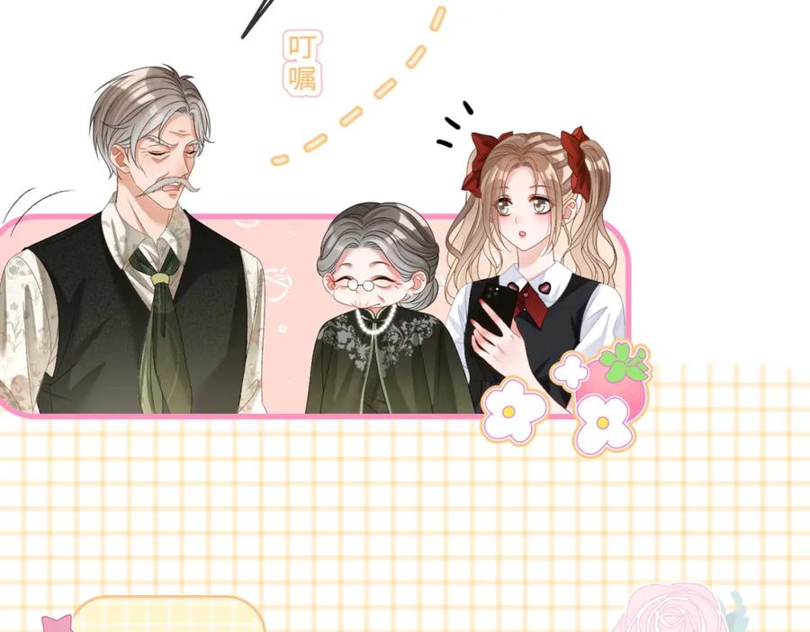她又又又上热搜啦 第61话 提前见家长？ 第74页