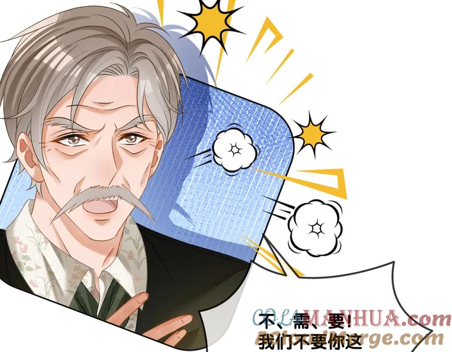 她又又又上热搜啦 第61话 提前见家长？ 第65页