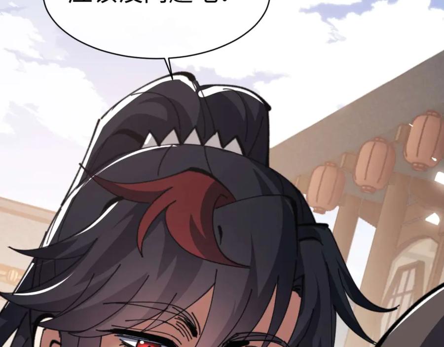 《师尊：这个冲师逆徒才不是圣子》第110话 保证让你爱上我 第75页