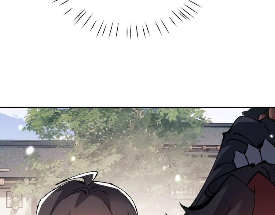 《师尊：这个冲师逆徒才不是圣子》第110话 保证让你爱上我 第84页