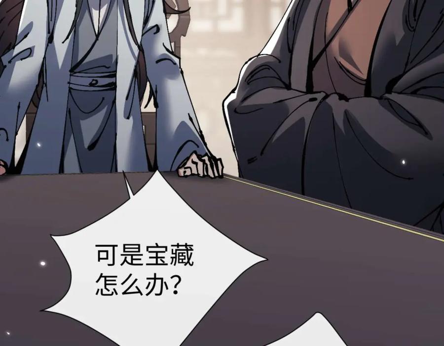《师尊：这个冲师逆徒才不是圣子》第110话 保证让你爱上我 第104页