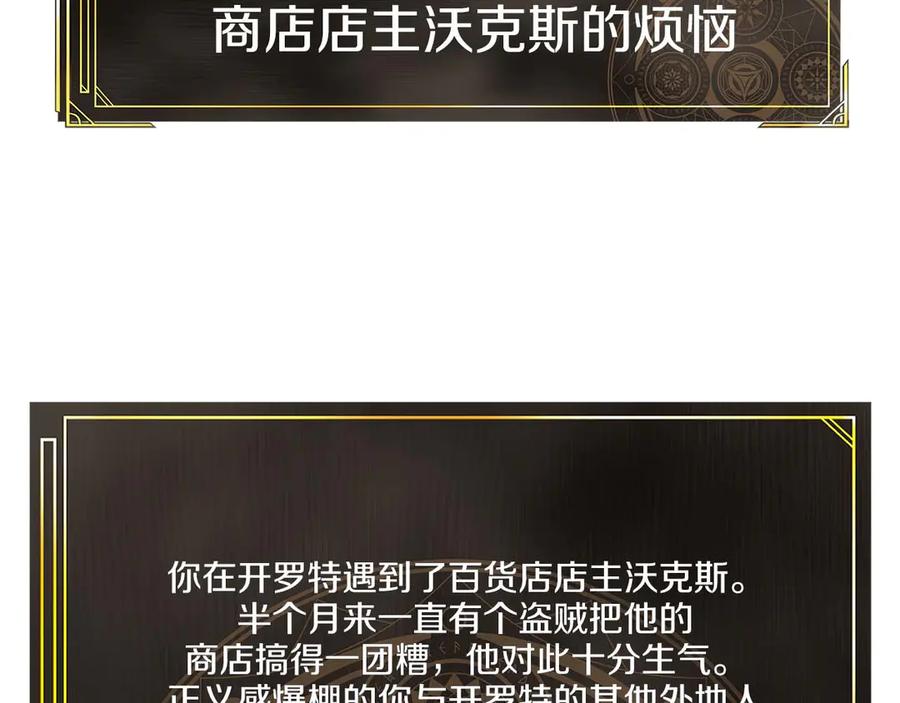 ARK：游戏新世界 第126话 开启新支线任务 第214页