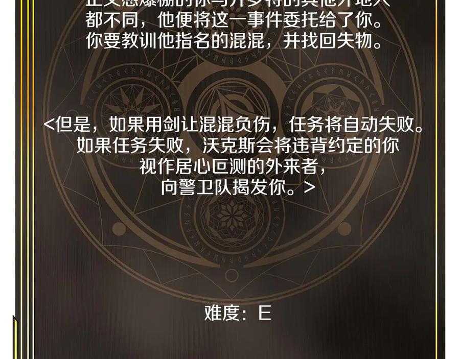 ARK：游戏新世界 第126话 开启新支线任务 第215页