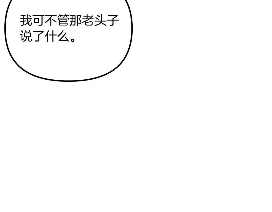 ARK：游戏新世界 第128话 黑暗料理 第28页