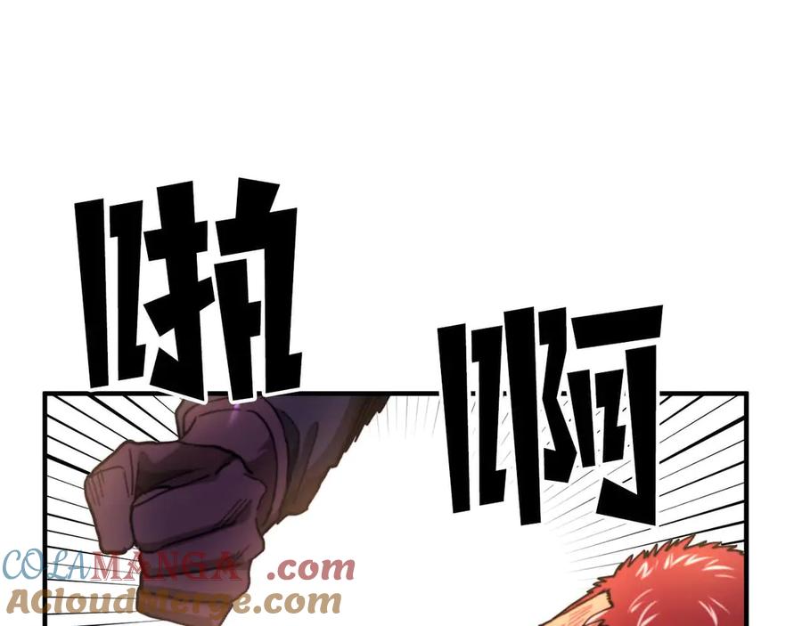 ARK：游戏新世界 第128话 黑暗料理 第49页