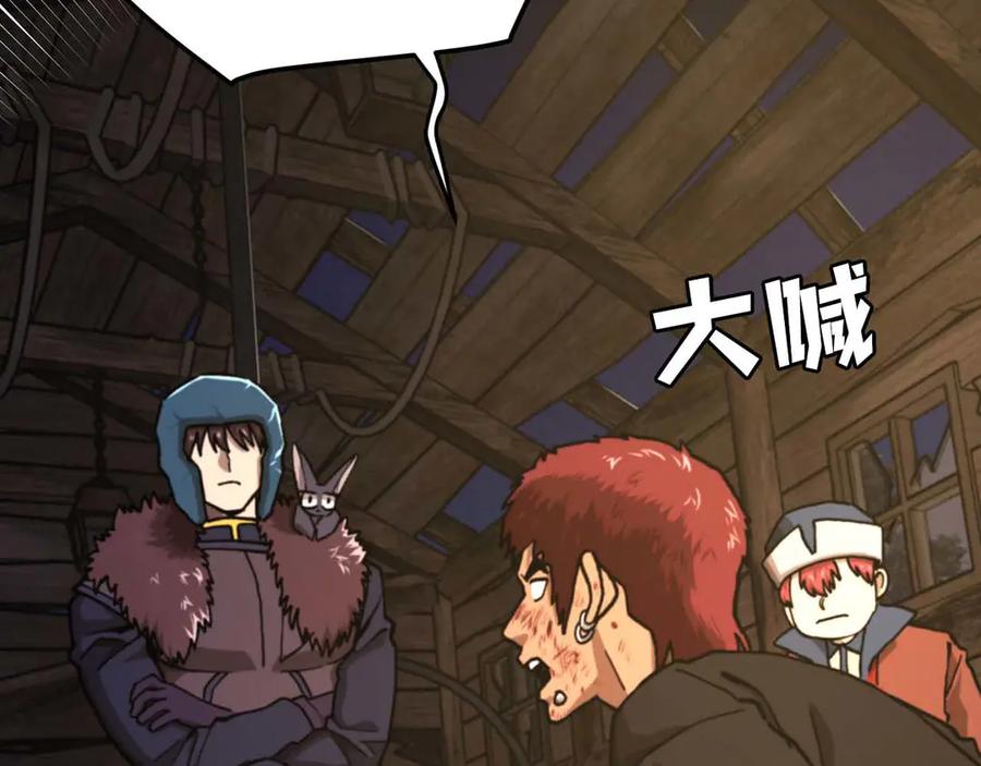 ARK：游戏新世界 第128话 黑暗料理 第15页