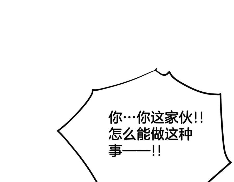 ARK：游戏新世界 第128话 黑暗料理 第112页