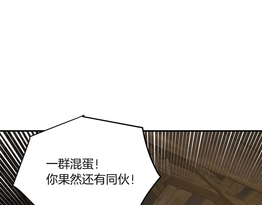 ARK：游戏新世界 第128话 黑暗料理 第14页