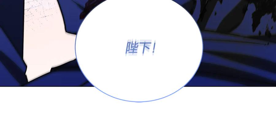 《破茧皇后》第127话 不要瞒着我 第140页