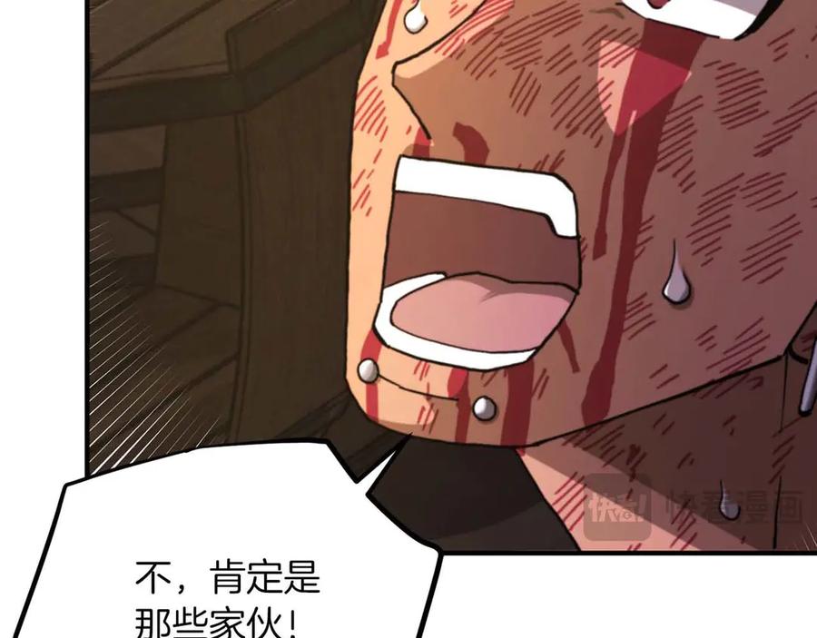 ARK：游戏新世界 第128话 黑暗料理 第155页